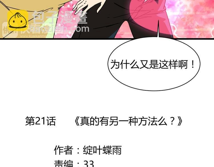 第21话 去庙会