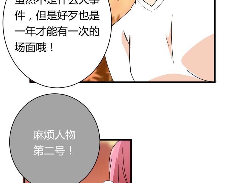 第21话 去庙会