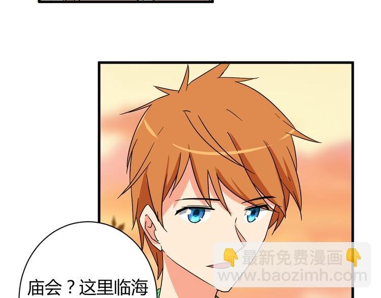 第21话 去庙会