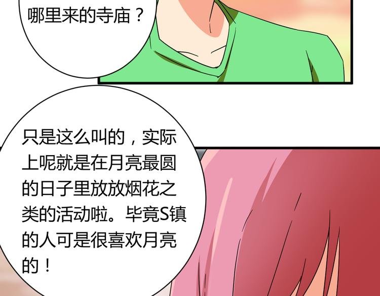 第21话 去庙会