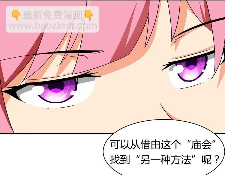 第21话 去庙会