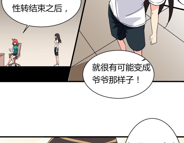 第22话 爷爷怎么在这！