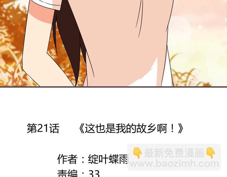 第22话 爷爷怎么在这！