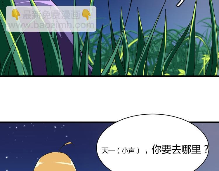 第22话 爷爷怎么在这！