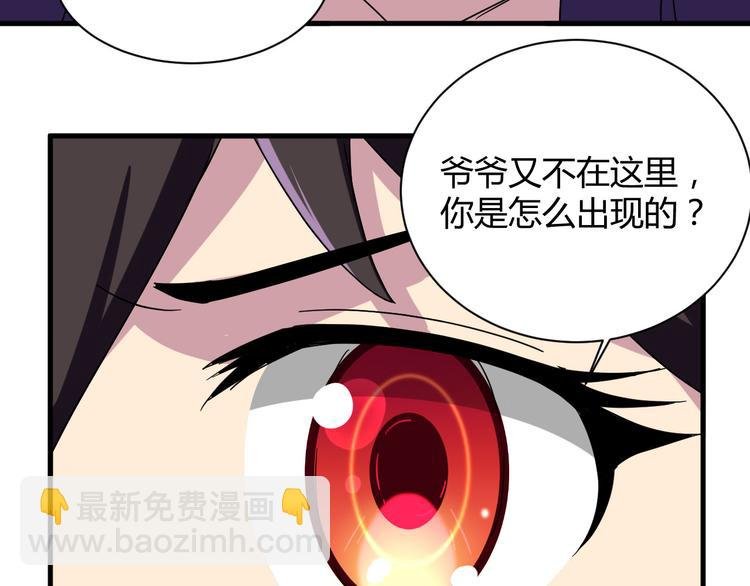 第22话 爷爷怎么在这！