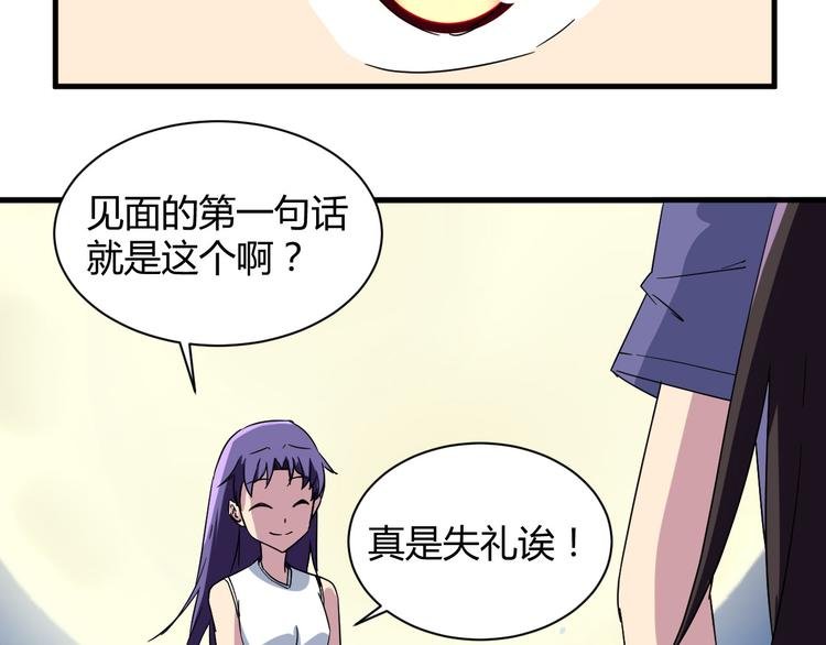 第22话 爷爷怎么在这！