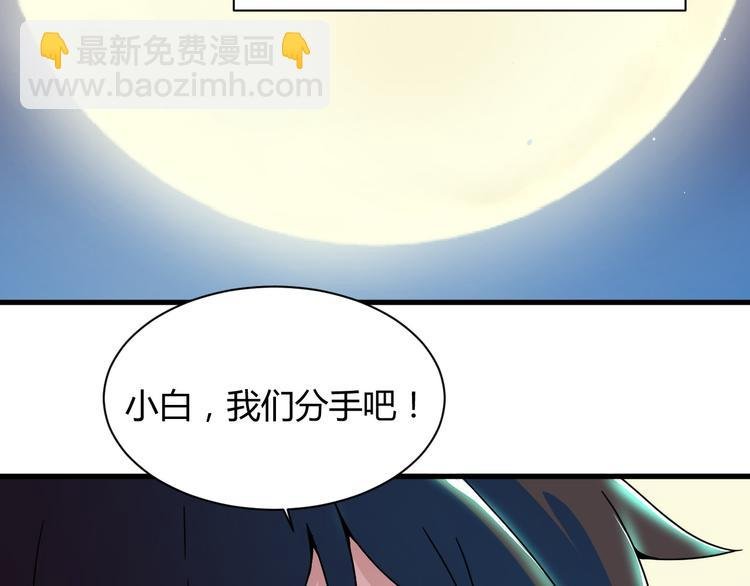 第23话 我们分手吧