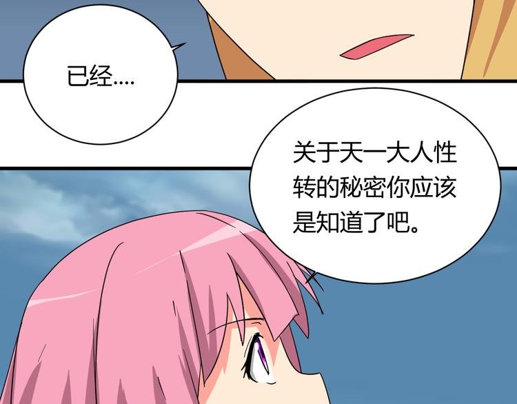 第24话 何去何从