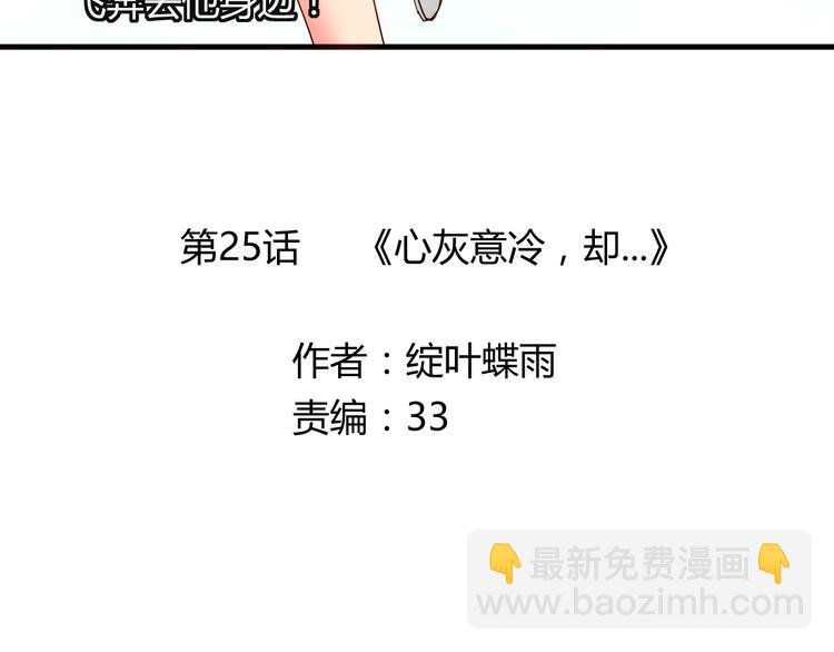 第25话 受伤