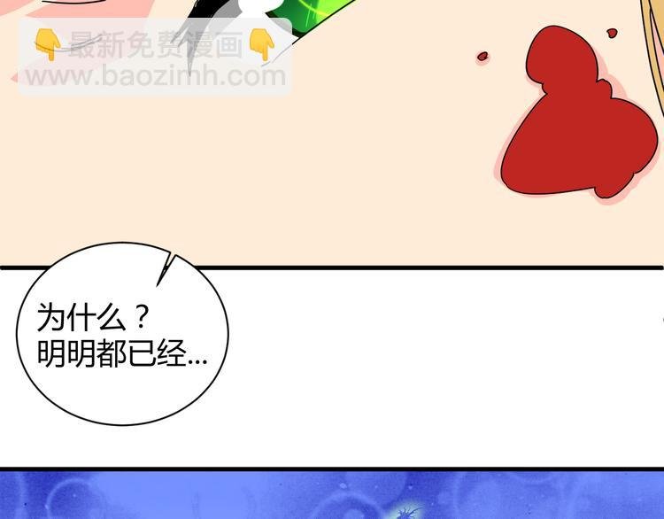 第25话 受伤