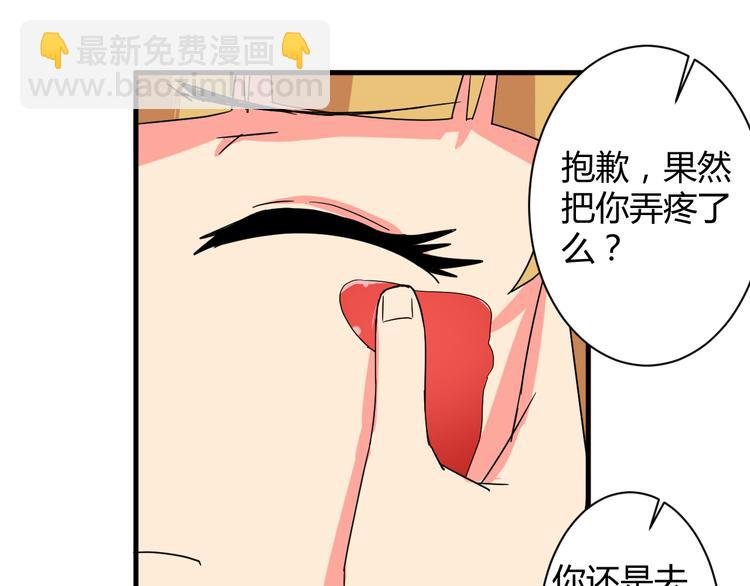 第26话 受伤（下）