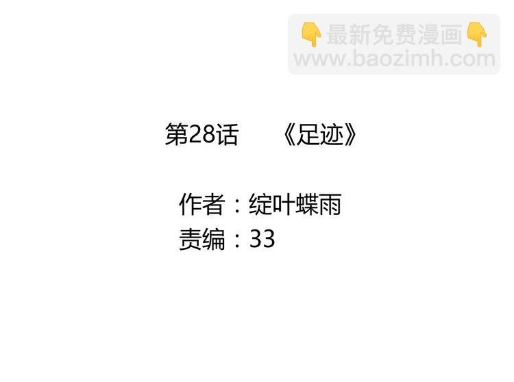 第28话 这就是你的衣服？