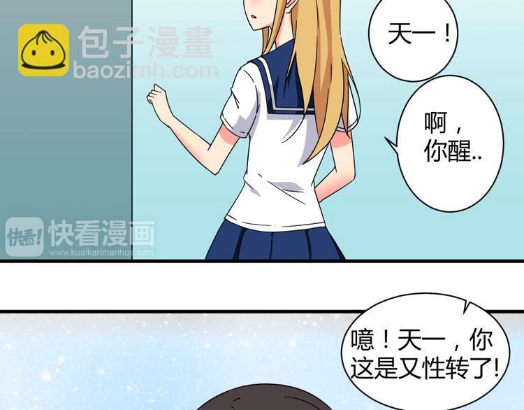 第28话 这就是你的衣服？
