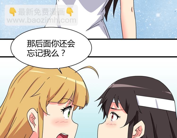 第28话 这就是你的衣服？