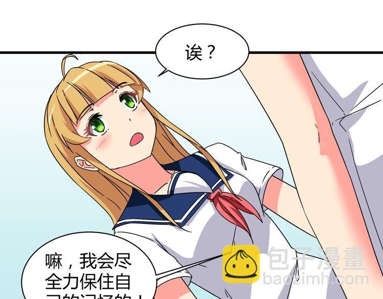 第28话 这就是你的衣服？