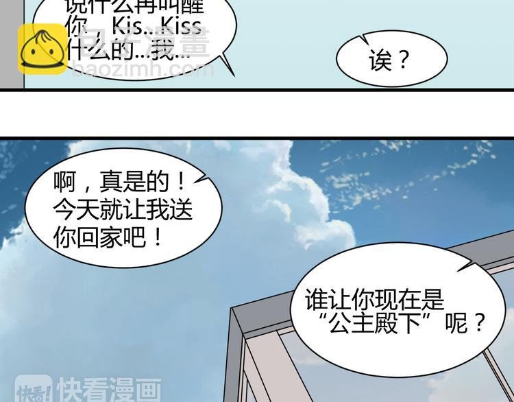 第28话 这就是你的衣服？
