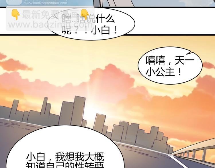 第28话 这就是你的衣服？