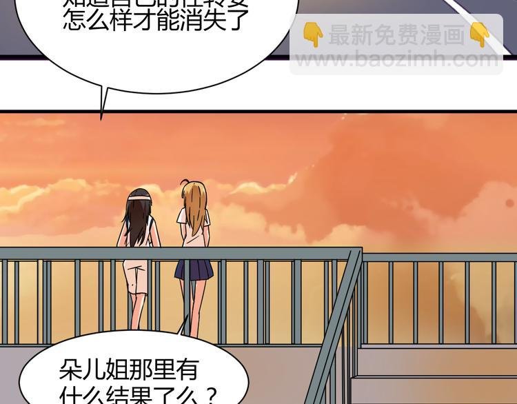 第28话 这就是你的衣服？