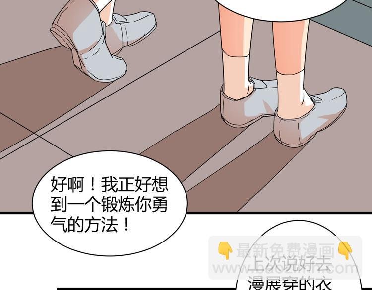 第28话 这就是你的衣服？
