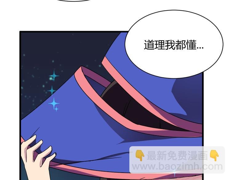 第28话 这就是你的衣服？
