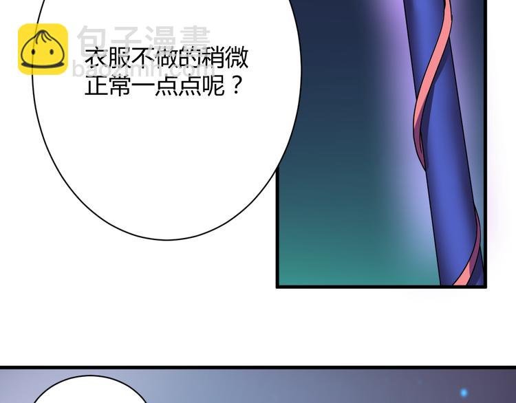 第28话 这就是你的衣服？
