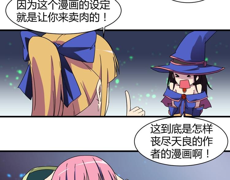 第28话 这就是你的衣服？