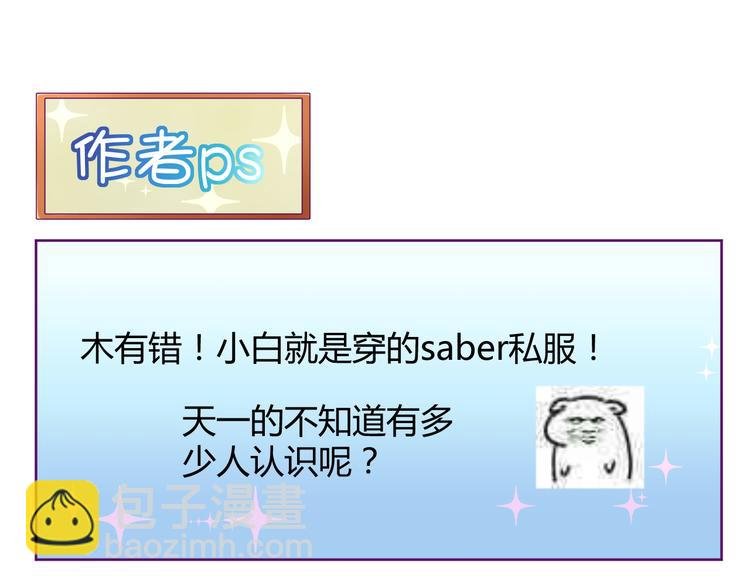 第28话 这就是你的衣服？