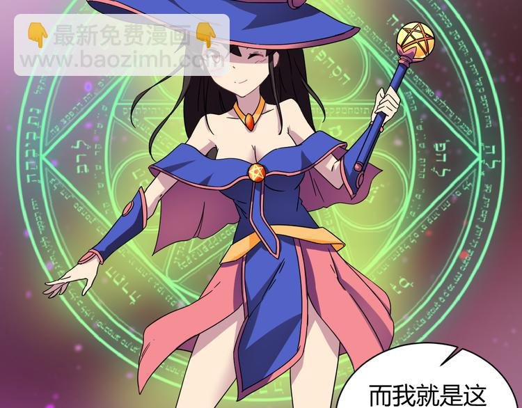 第29话 你离我远一点！