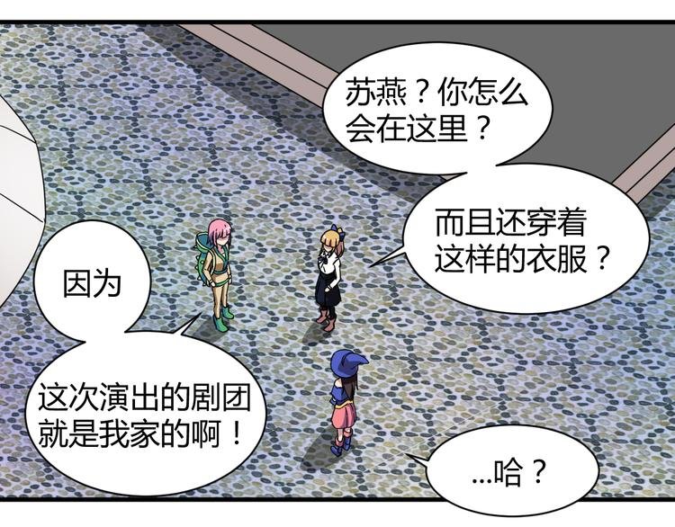 第29话 你离我远一点！