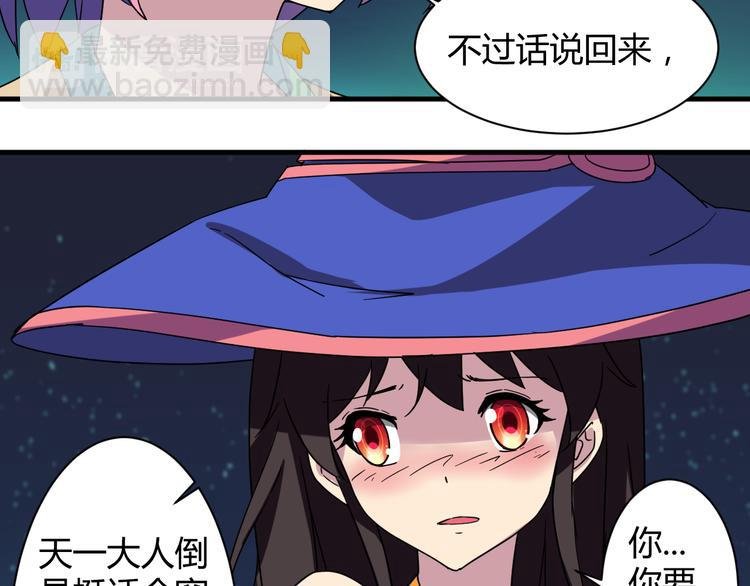 第29话 你离我远一点！