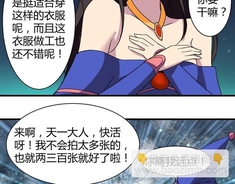 第29话 你离我远一点！
