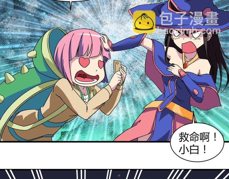 第29话 你离我远一点！