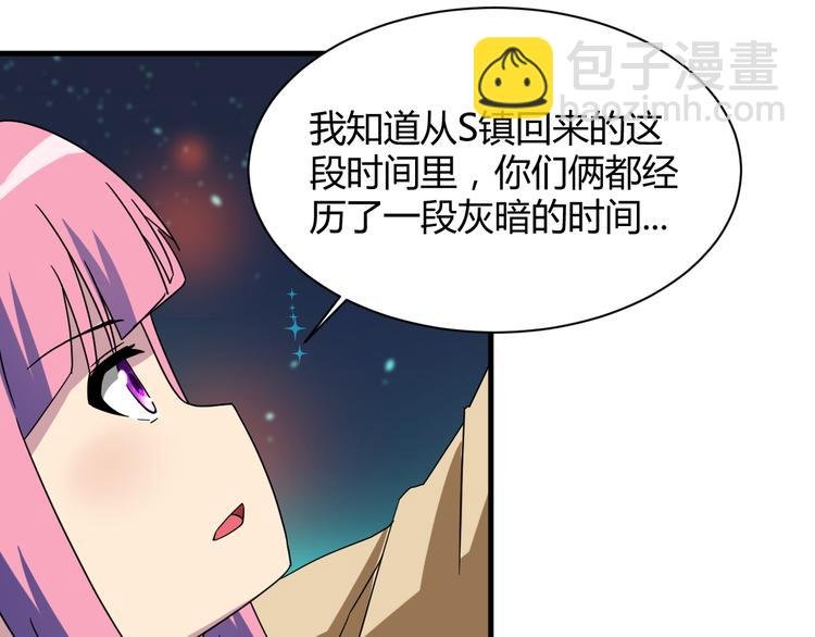 第29话 你离我远一点！