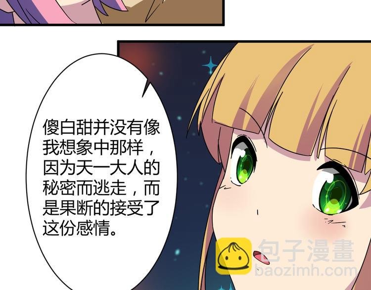 第29话 你离我远一点！