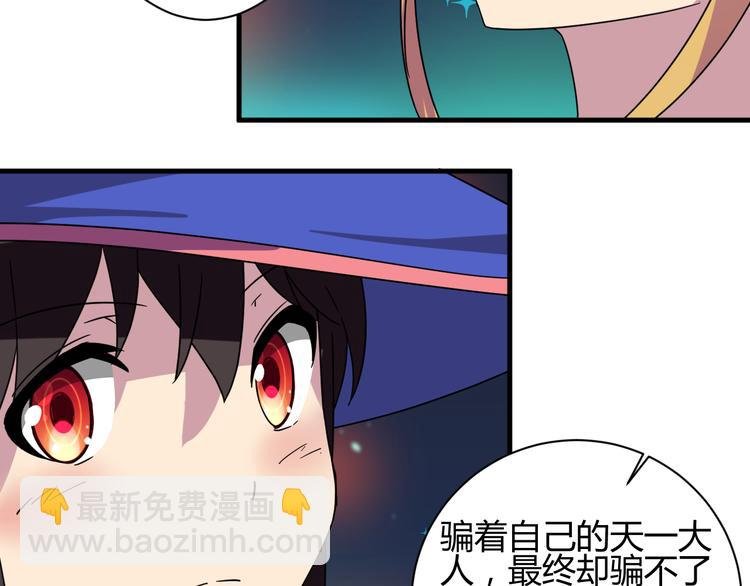 第29话 你离我远一点！