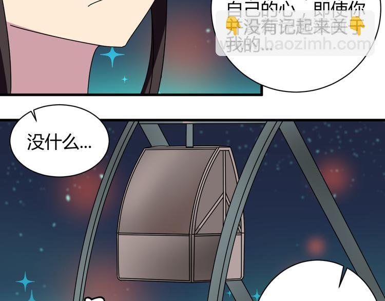 第29话 你离我远一点！