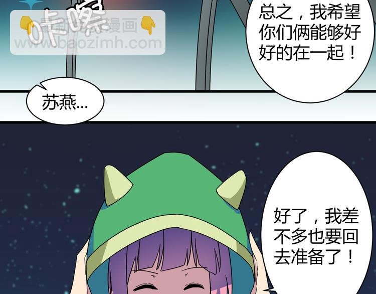 第29话 你离我远一点！