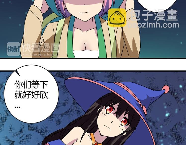 第29话 你离我远一点！