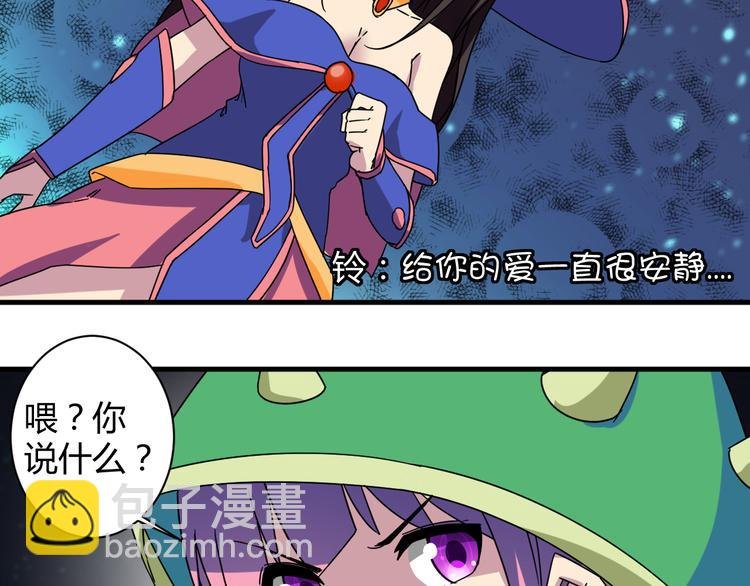 第29话 你离我远一点！
