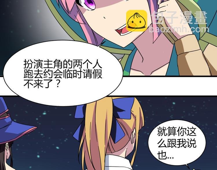 第29话 你离我远一点！