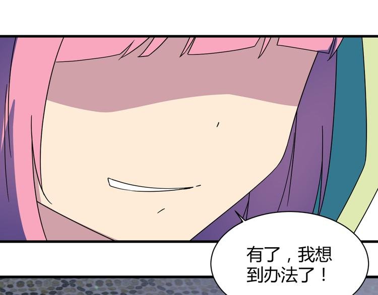 第29话 你离我远一点！