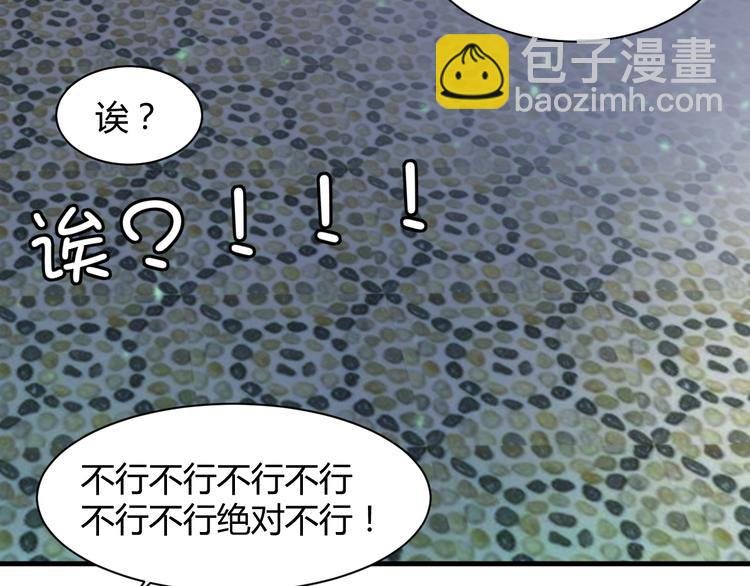 第29话 你离我远一点！