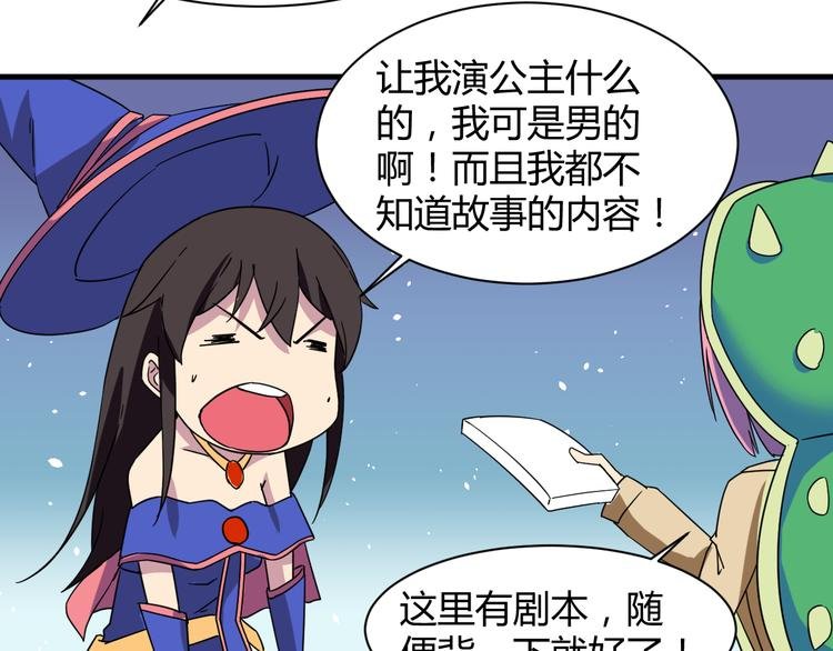 第29话 你离我远一点！