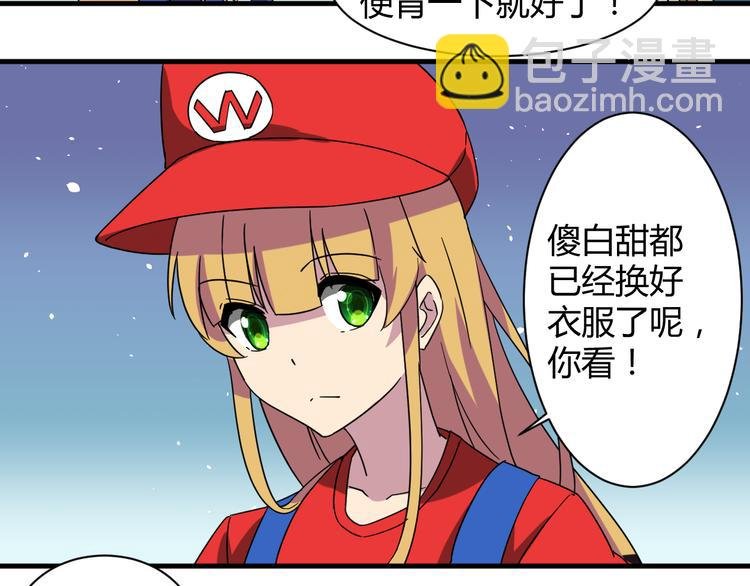 第29话 你离我远一点！