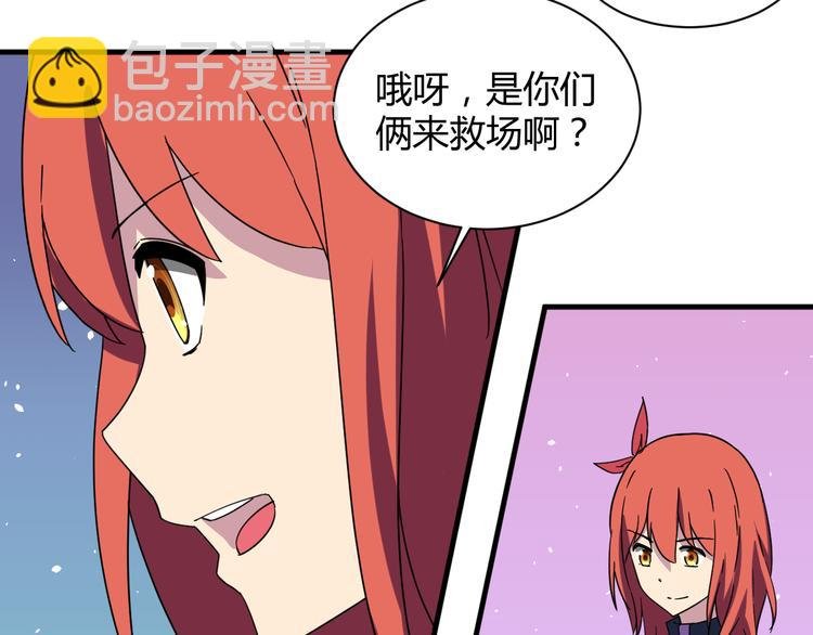 第29话 你离我远一点！