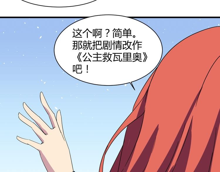 第29话 你离我远一点！