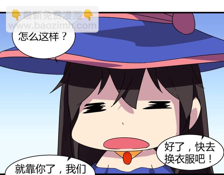 第29话 你离我远一点！