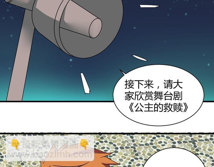 第29话 你离我远一点！