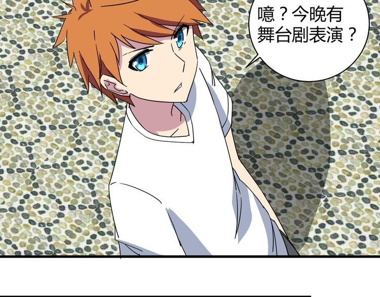第29话 你离我远一点！