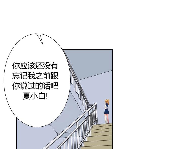 第3话 小白见到男友！？
